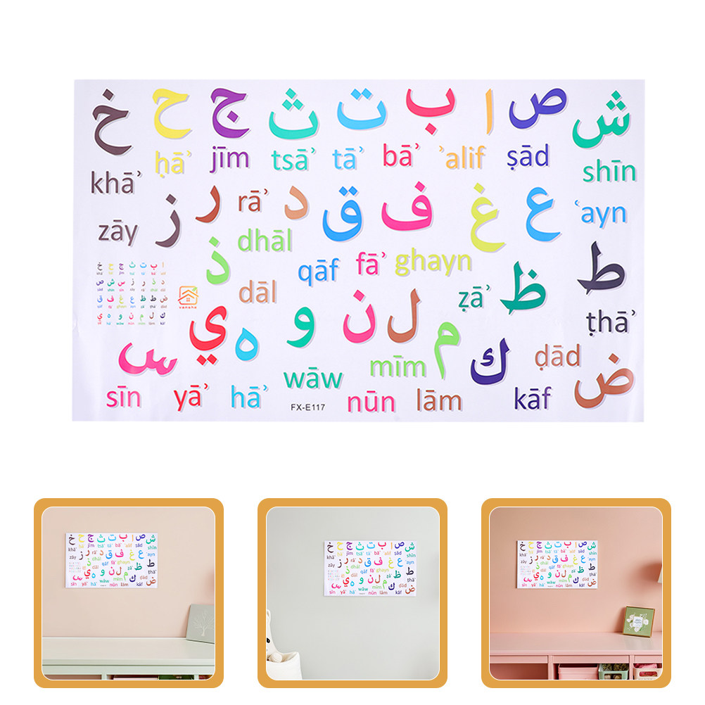 Wall Decal Nursery - 3 قطع من ملصقات الحروف العربية