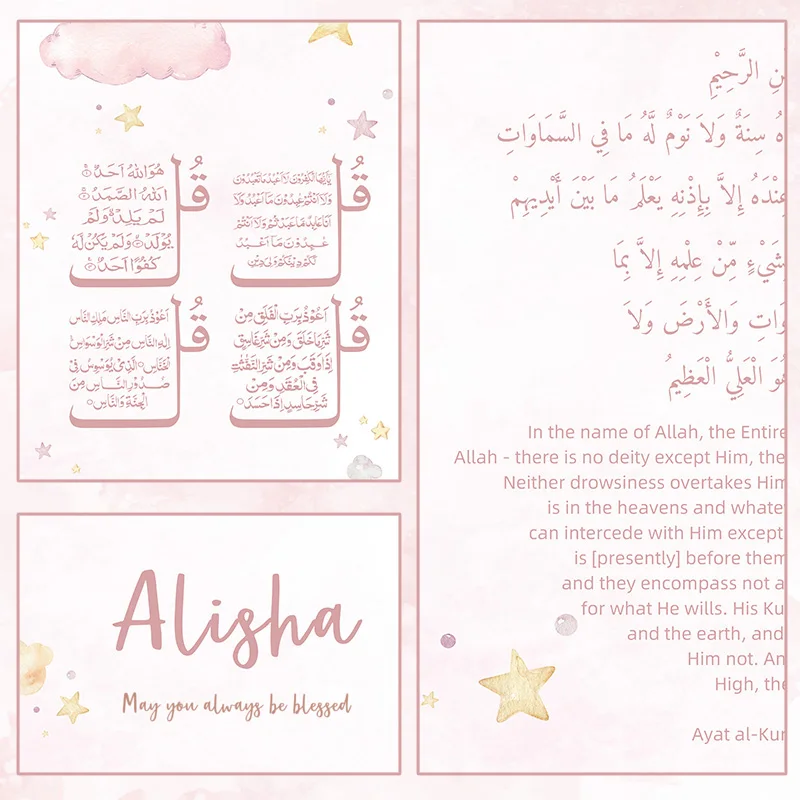 لوحة قماشية إسلامية باسم الطفل - مراجعة Baby Nursery Pink وسعره